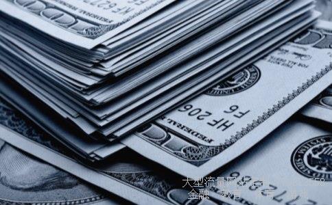 平准基金相关图片 平准基金相关图片