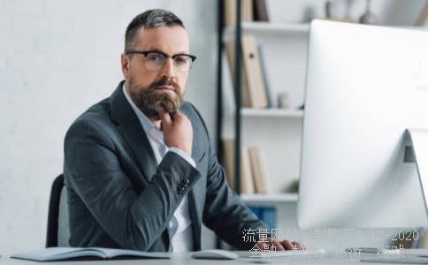 散户自述损失73%如何翻身：我是巴菲特的学生