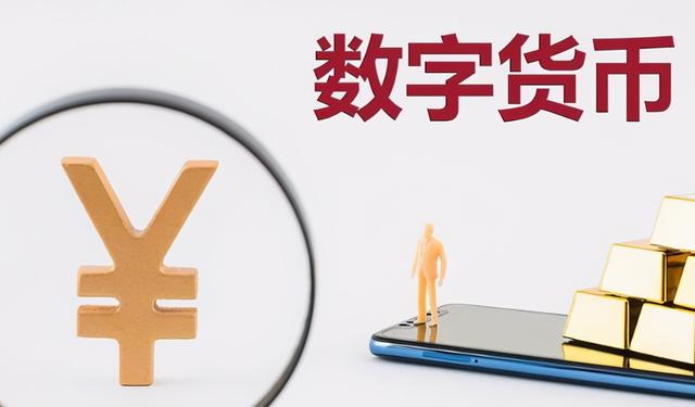 人民币数字人民币时代来临,有些行业或即将没落,想转行要趁早图 人民币数字人民币时代来临,有些行业或即将没落,想转行要趁早图