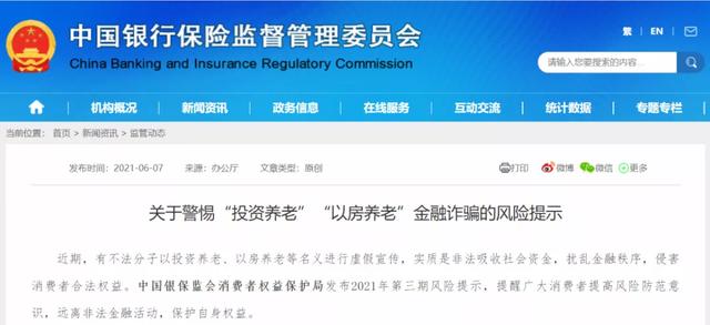 老人这是一个骗局，专骗你的养命钱图