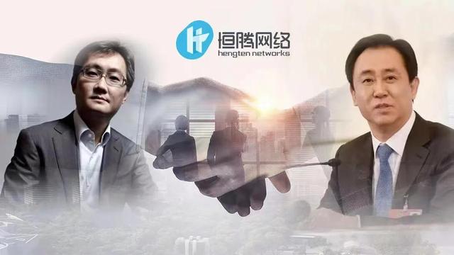 恒腾网络大股东易主，腾讯跃升至23.9％成第一大股东图