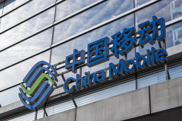 十年来A股最大IPO过会！中国移动IPO拟募资560亿 三大运营商齐聚A股图