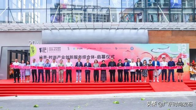 设界•时尚产业创新服务综合体——打造粤港澳大湾区设计师综合服务平台图 设界•时尚产业创新服务综合体——打造粤港澳大湾区设计师综合服务平台图