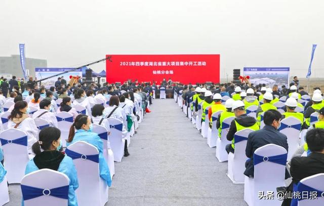 总投资51.6亿元！仙桃10个重点项目集中开工图