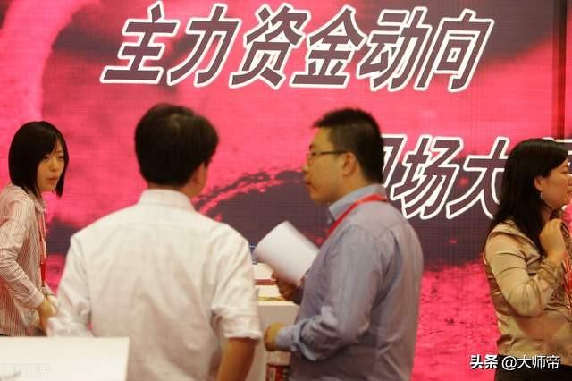 主力大量流出的股票前100强清单图