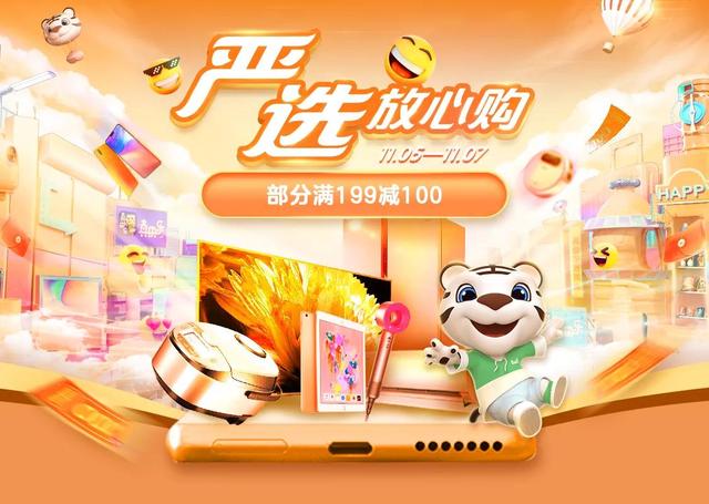 “严选好店”频道正式上线 国美“真快乐”APP回归零售本质图 “严选好店”频道正式上线 国美“真快乐”APP回归零售本质图