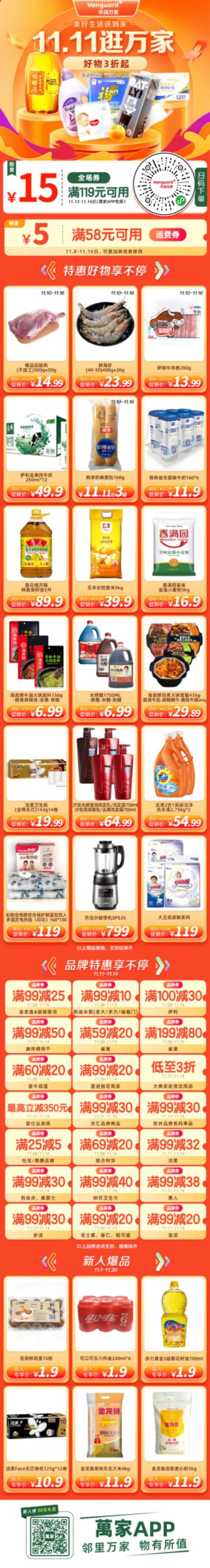 西安“双11”惠民季 多项优惠享不停图 西安“双11”惠民季 多项优惠享不停图