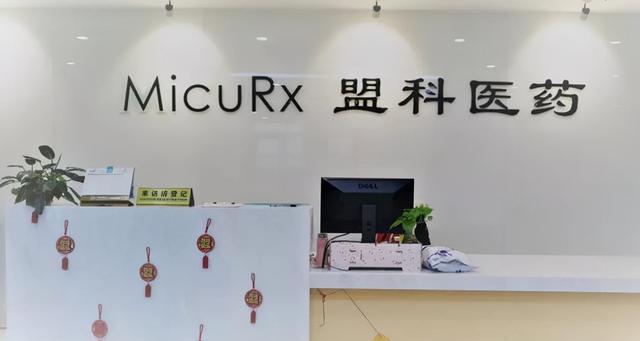 0收入公司IPO:盟科药业仅凭一款药能否登上科创板?图 0收入公司IPO:盟科药业仅凭一款药能否登上科创板?图