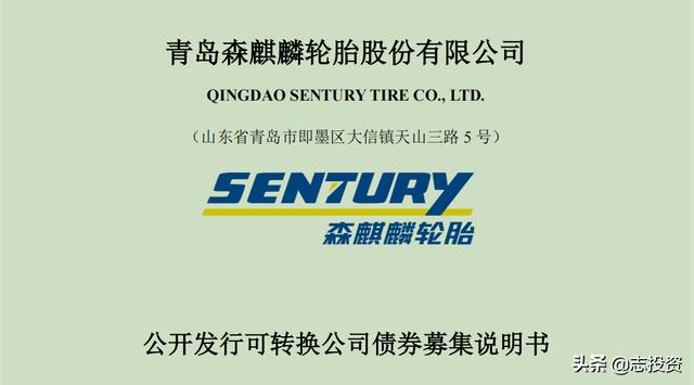 2021.11.11 设研、苏租、麒麟转债申购图