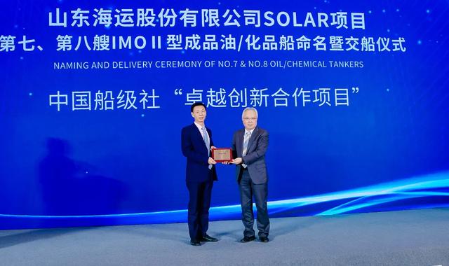 完美收官!5万吨MR型油化船双船顺利交付图 完美收官!5万吨MR型油化船双船顺利交付图