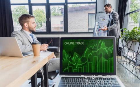 高手帮我看看600489中金黄金600875东方电气怎么样?能买不?