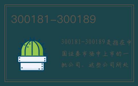 300181-300189