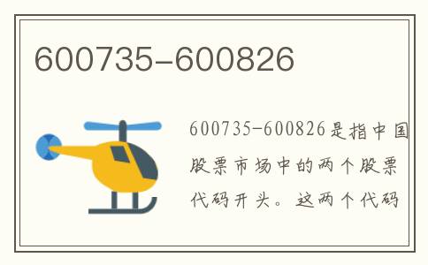 600735-600826