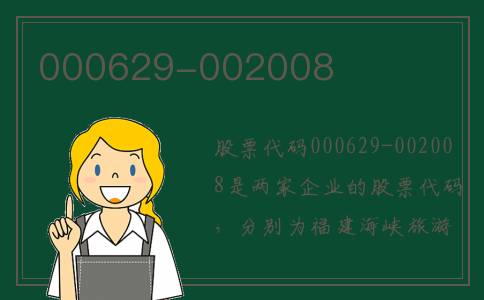 000629-002008