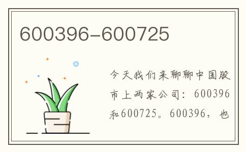 600396-600725