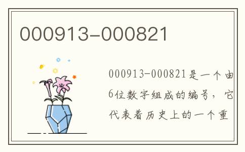 000913-000821