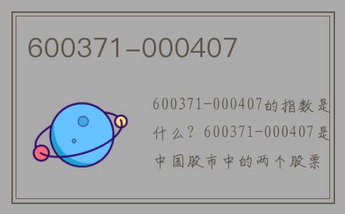 600371-000407