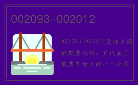 002093-002012