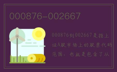 000876-002667