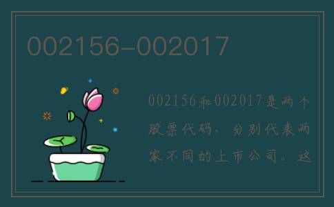 002156-002017