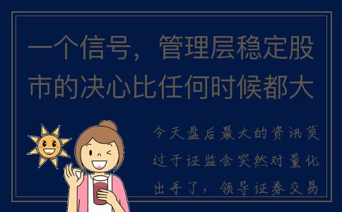 一个信号，管理层稳定股市的决心比任何时候都大，下周一看效果！(一个信号m(t)=2cos400πt+6cos4πt,用)