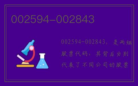 002594-002843