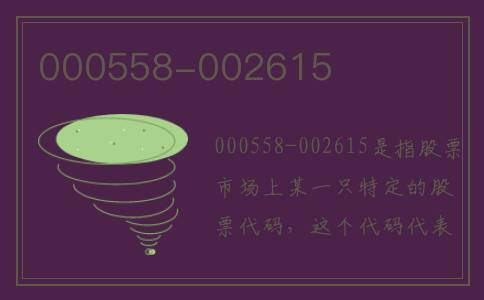 000558-002615