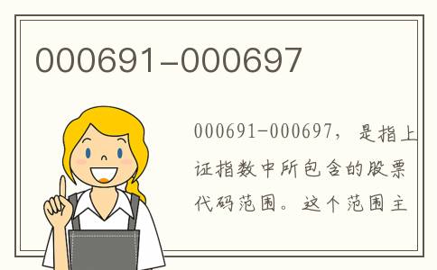 000691-000697