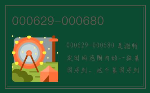 000629-000680