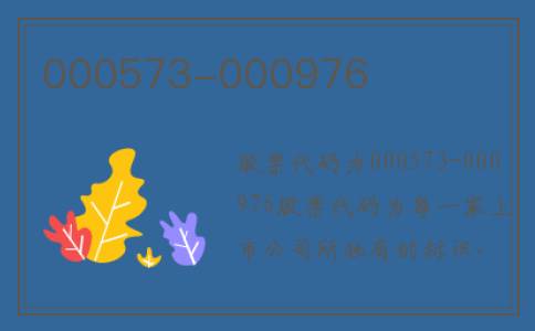 000573-000976