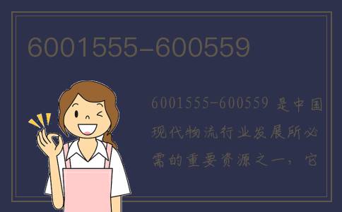 6001555-600559