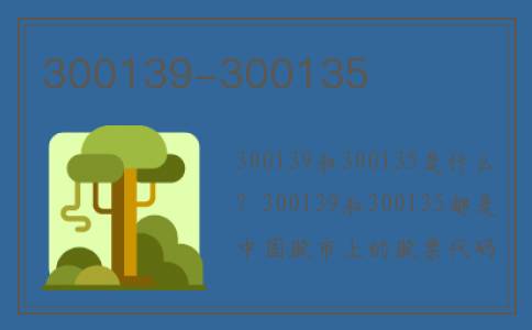 300139-300135